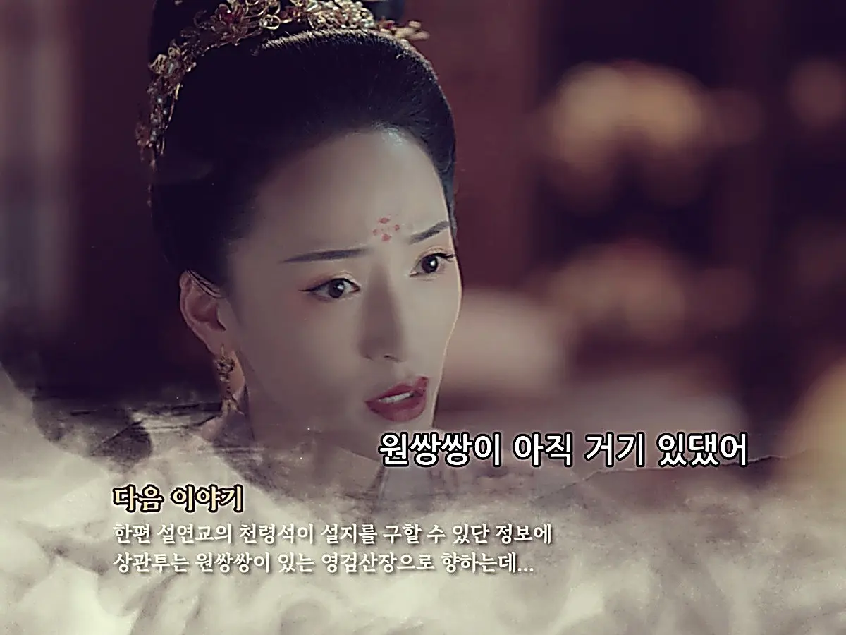 A clue surfaces regarding Yuan Shuangshuang and the Heavenly Spirit Stone