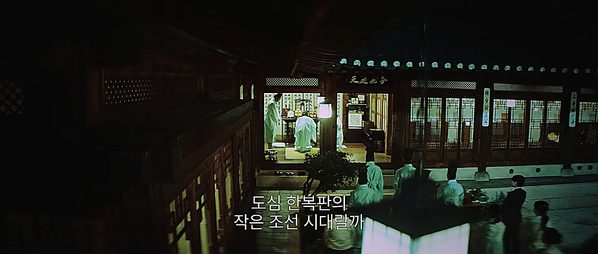 Gong Yeon-soo family preparing ancestral rites at the head family hanok