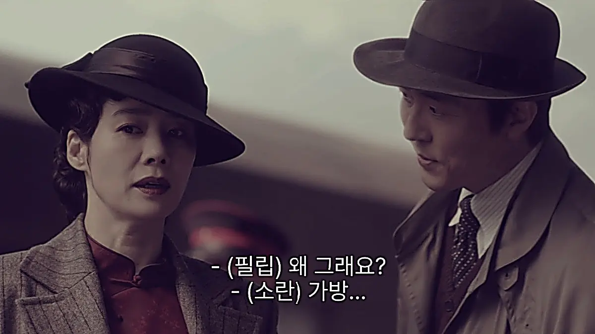 Yoo So-ran and Yoo Phillip in layered travel outerwear and cloche hat