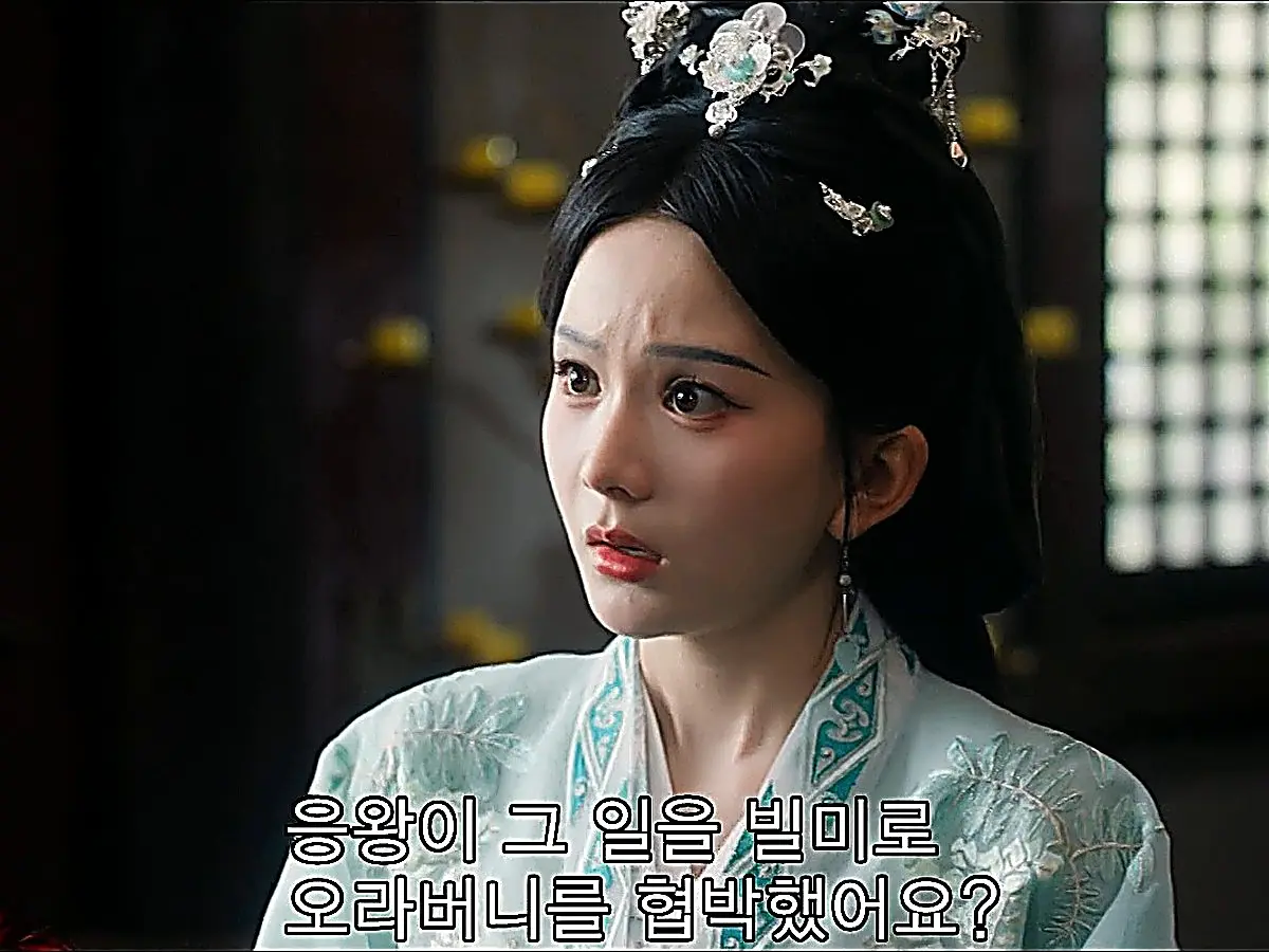 Princess Pingning Li Ejun devastated after uncovering the blackmail scheme