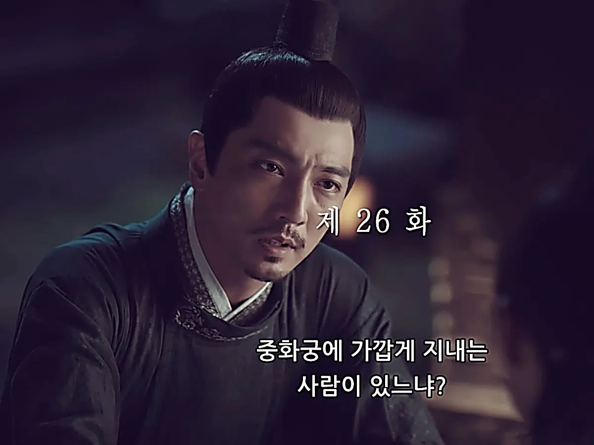Feng Sheng questioning Feng She about Chonghu Palace