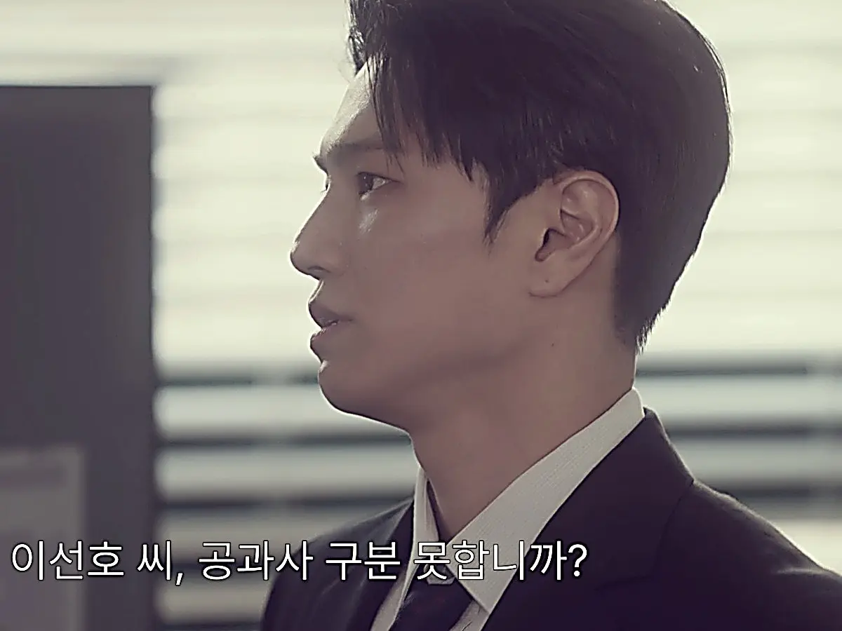 Kang Do-jin coldly rejecting Lee Seon-woo's hand in the conference room