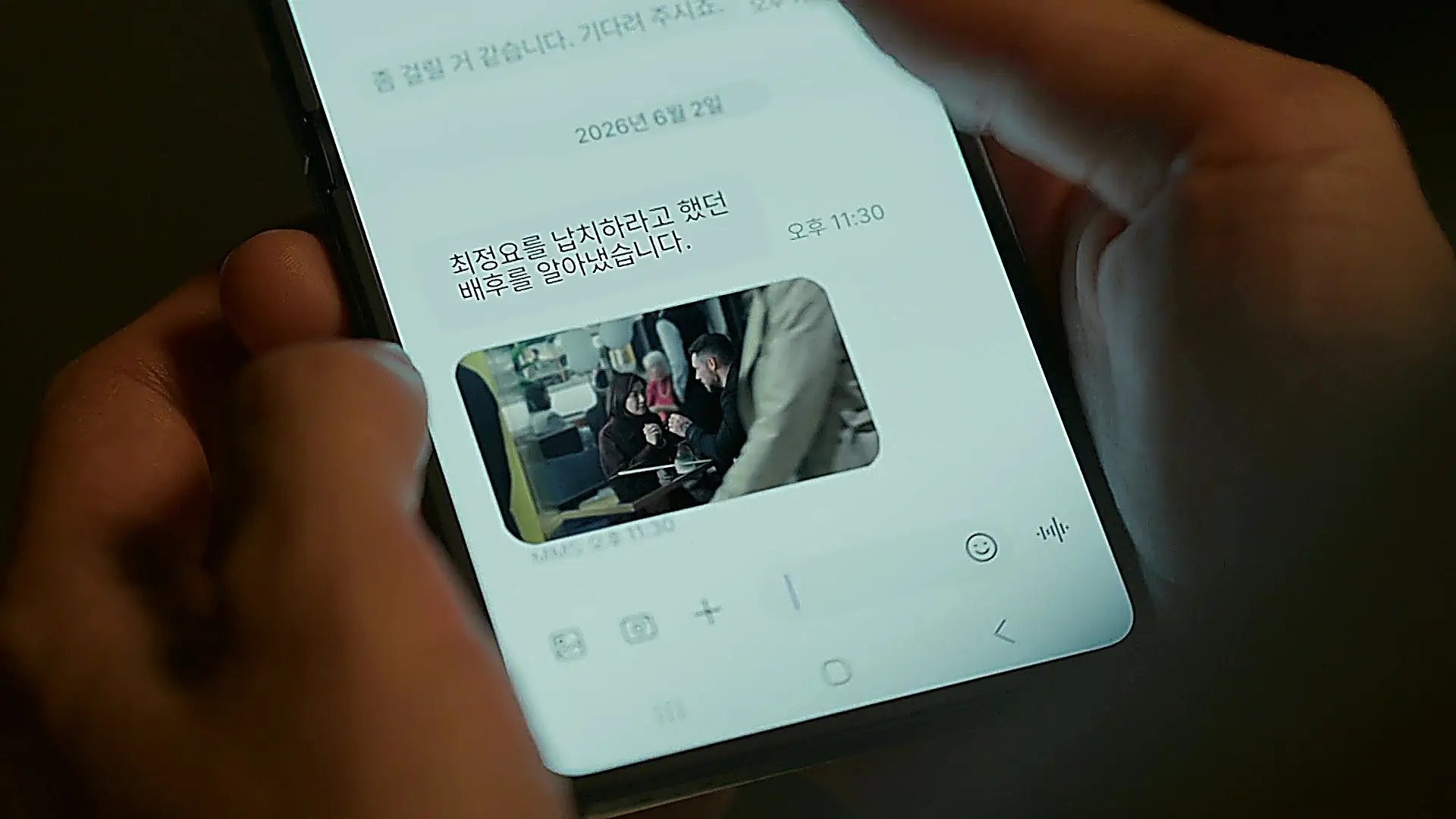 Kang Bi-o checking Martin's incoming message and photographic evidence