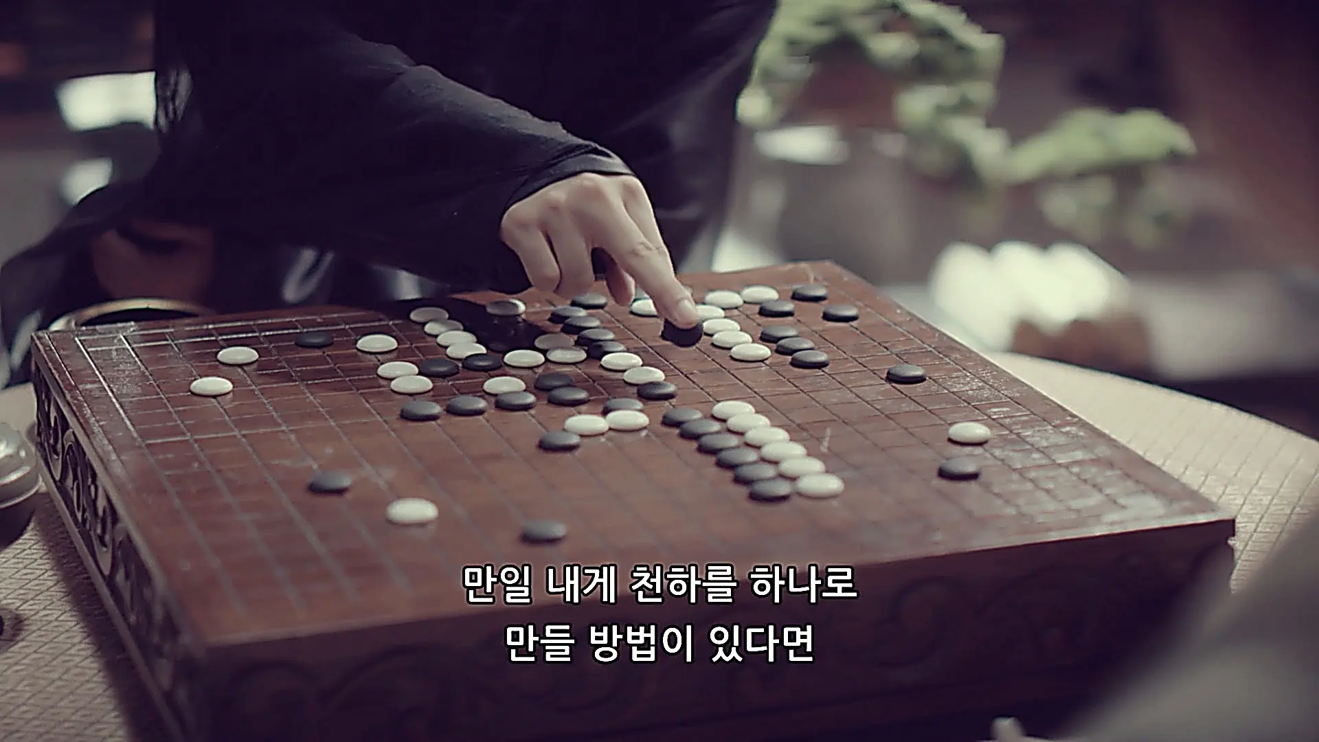 Prince Lu placing a stone while contemplating a unified realm