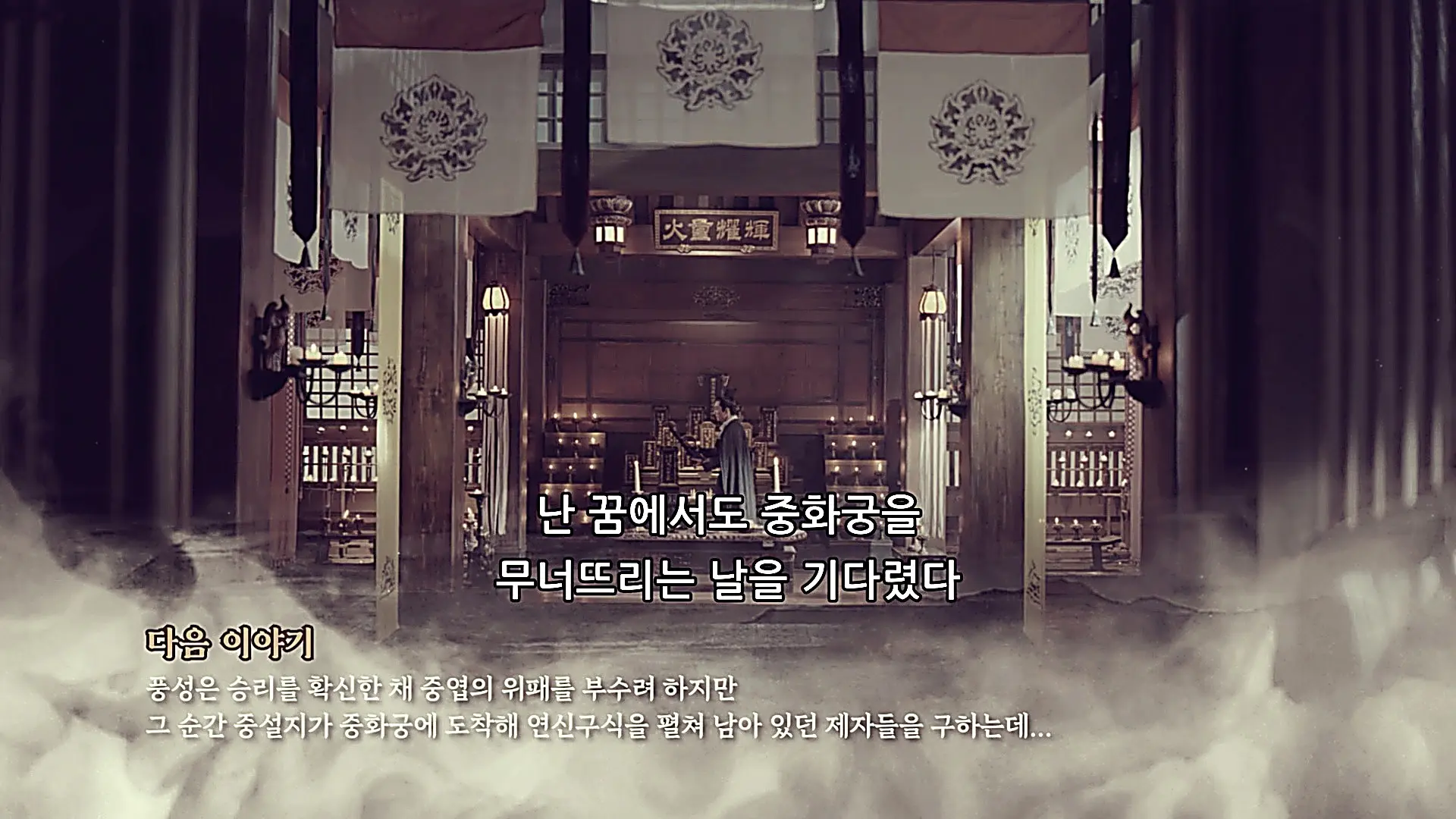Feng Cheng occupies the main hall of Chonghu Palace