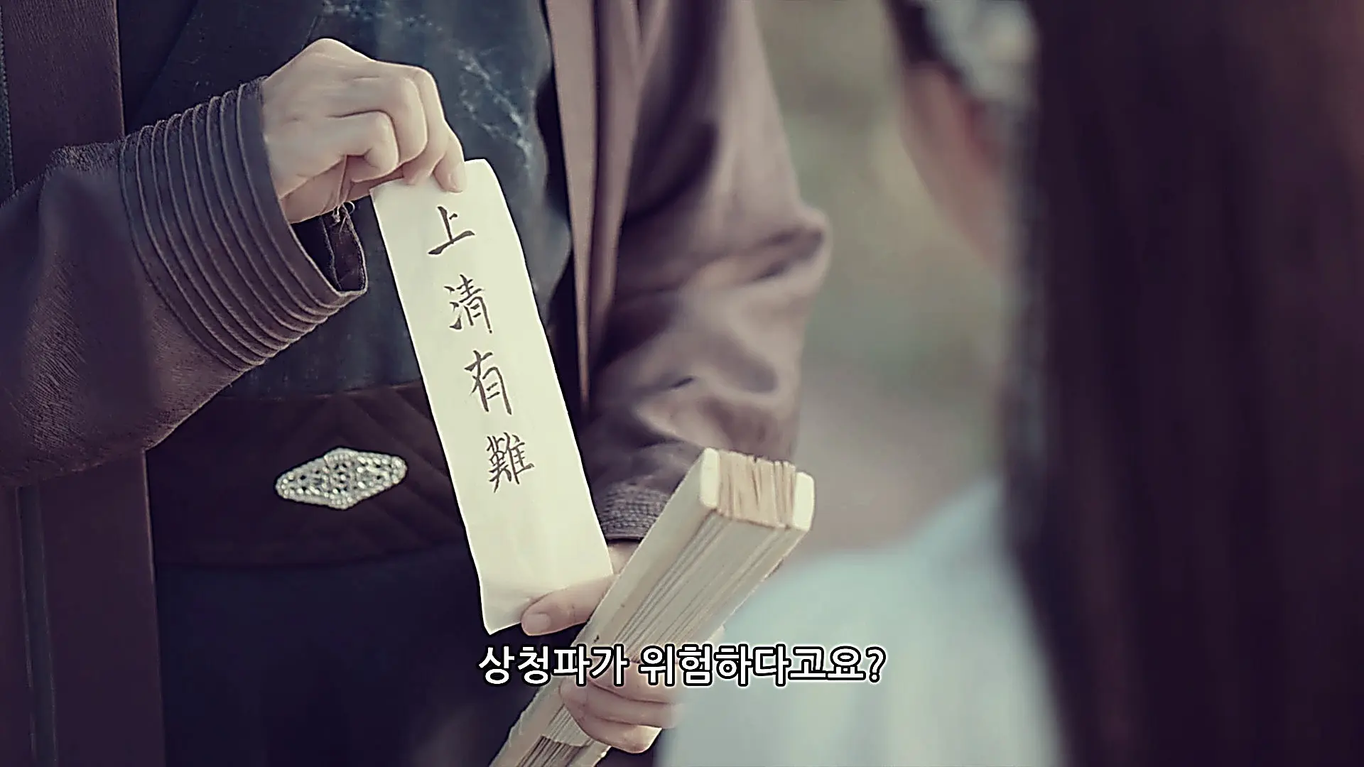Shangguan Tou inspects an anonymous letter warning of danger to the Shangqing Sect