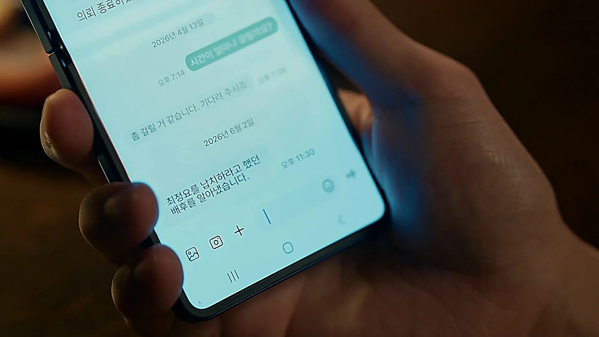 A mysterious text message received after the stage performance