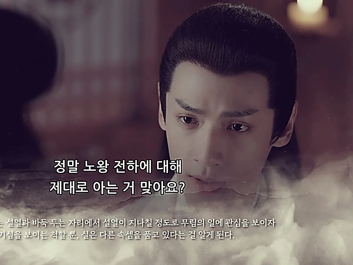 Shangguan Tou growing wary of Prince Lu