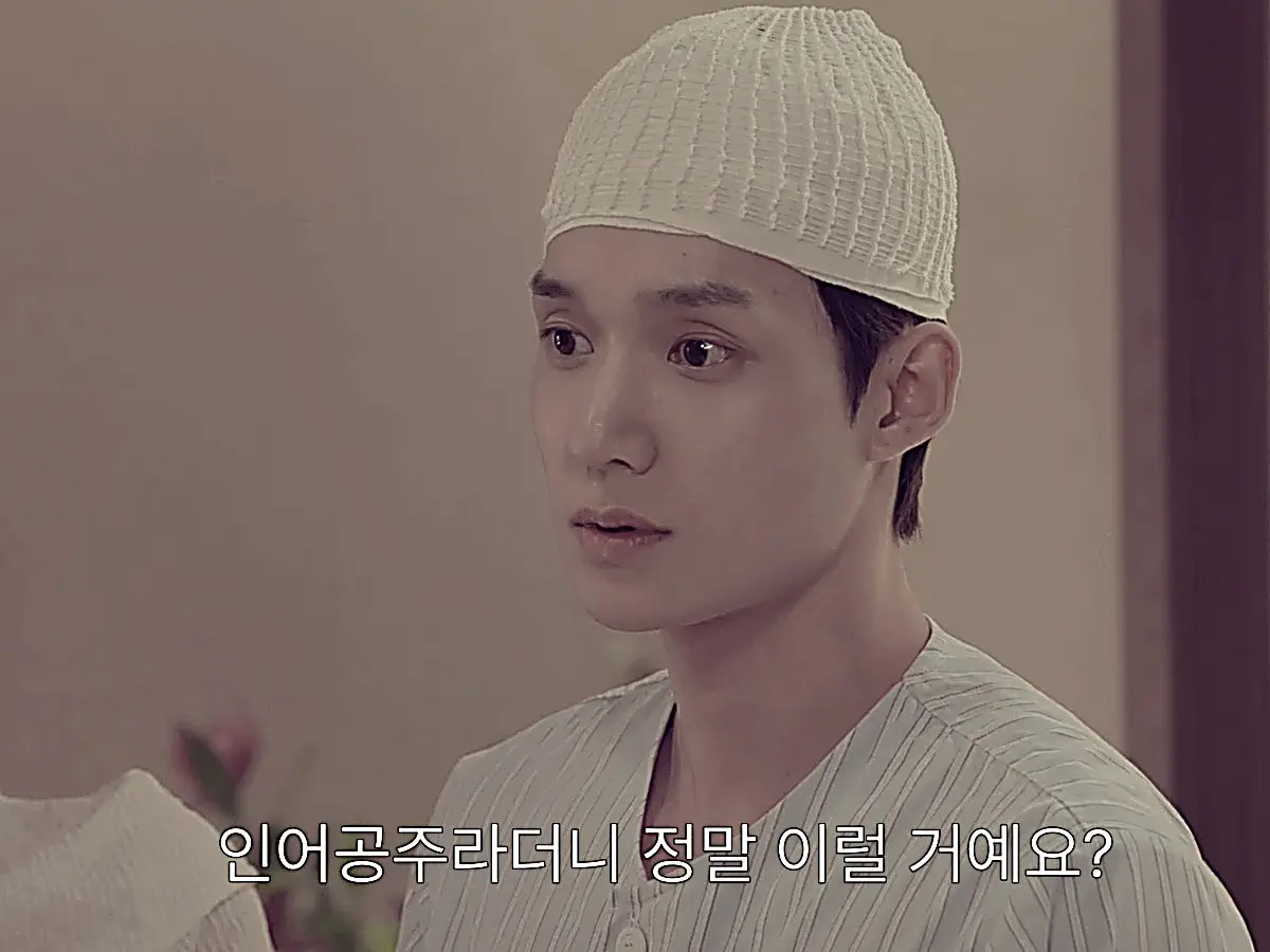 Lim Ji-hoo pauses in confusion upon hearing the words Little Mermaid