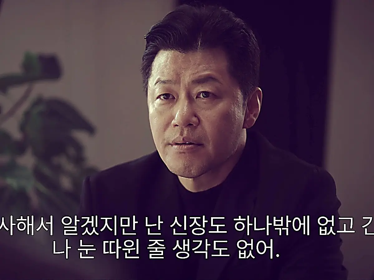 Namgoong Ho facing off against the loan collector