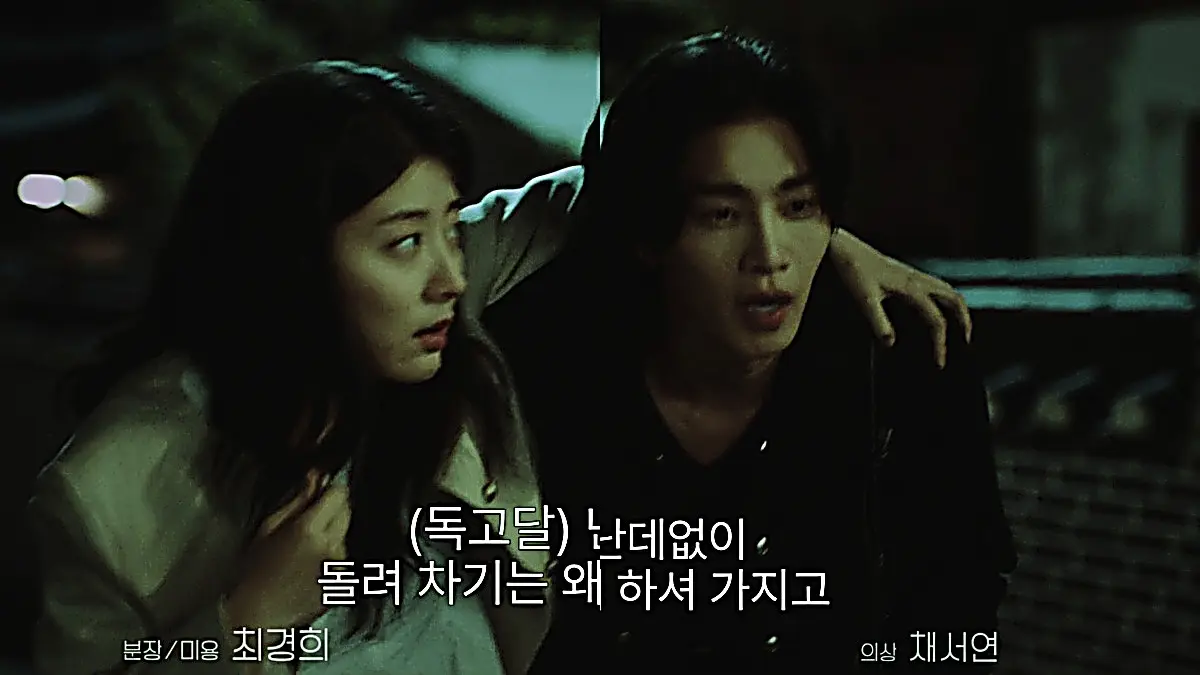 Dokgo Dal helps Gong Yeon-soo walk through the neighborhood alleys